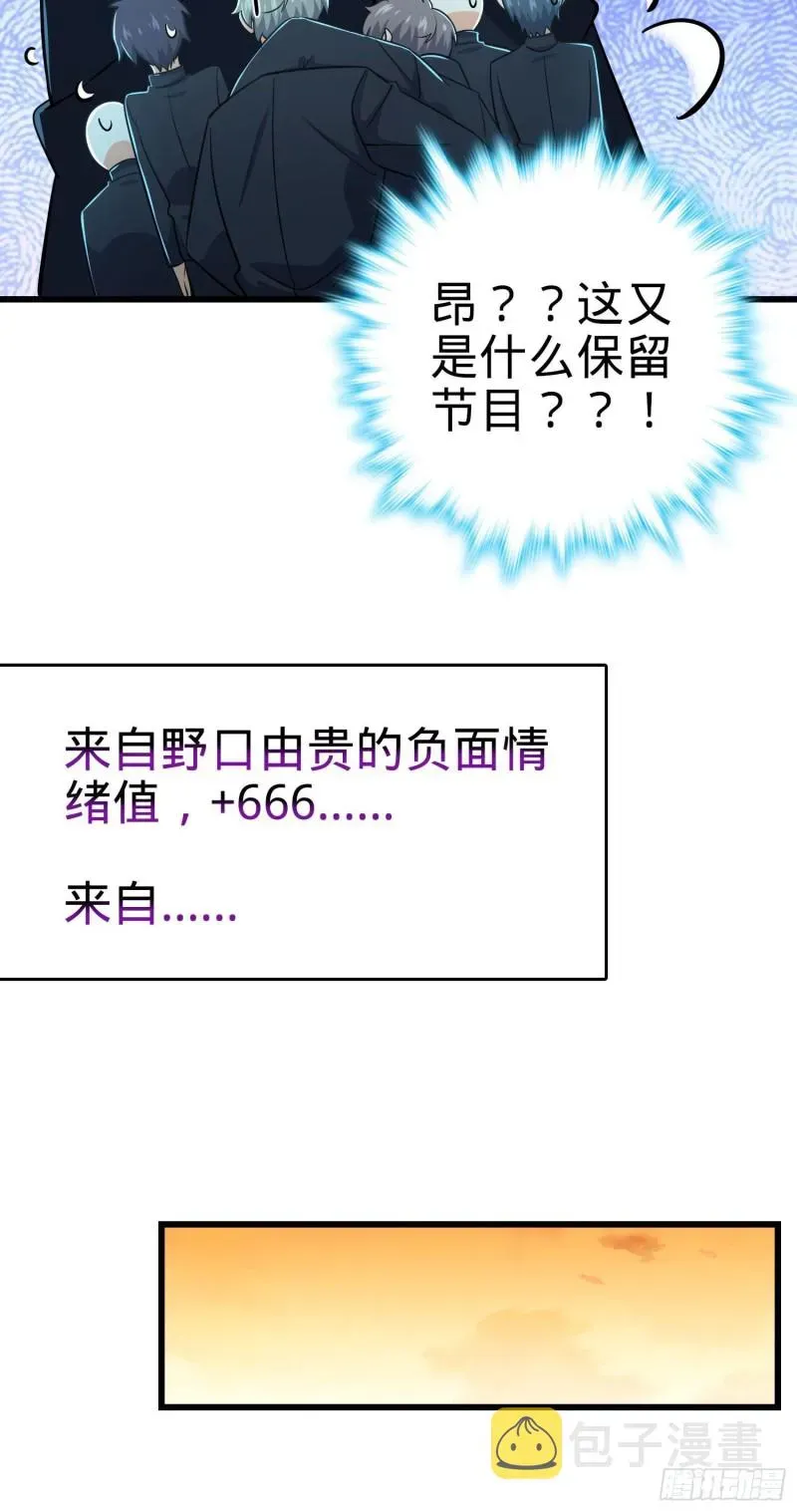 大王饶命 214 人设崩塌 第61页