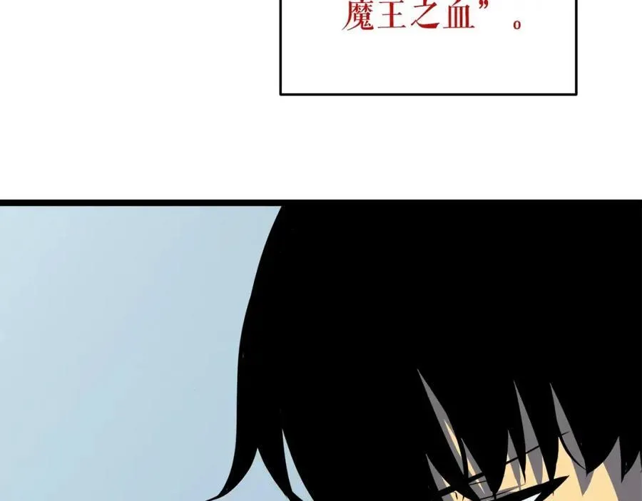 我独自升级 第61话 被诅咒的随机盒子 第123页