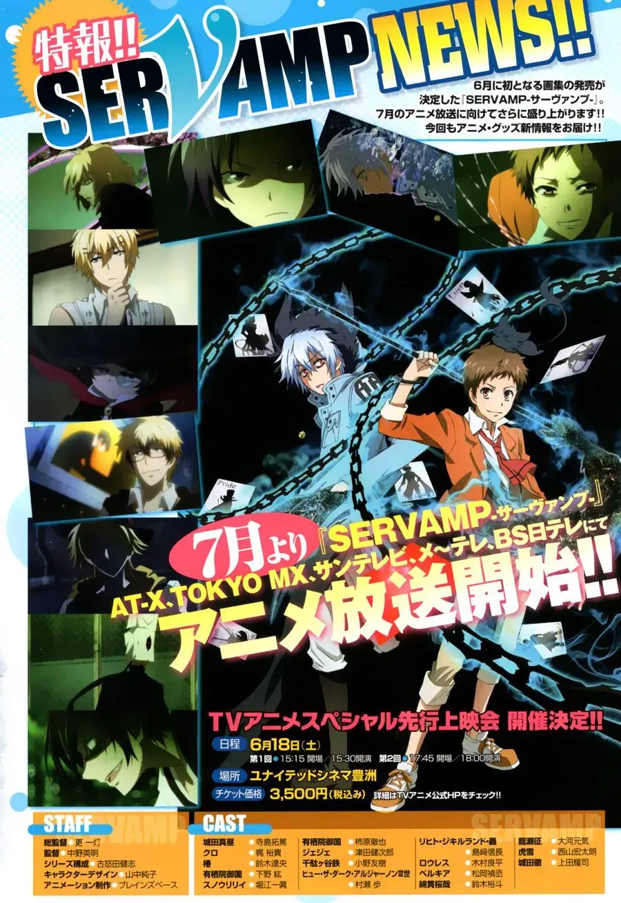 Servamp 54话 第21页