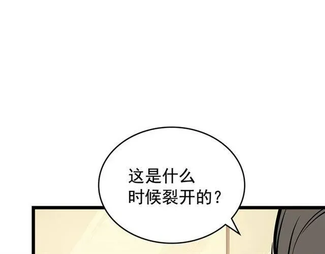 我独自升级 第79话 拍卖行 第67页