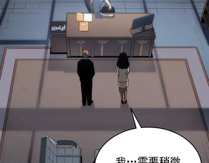 我独自升级 第115话 力量来源 第23页