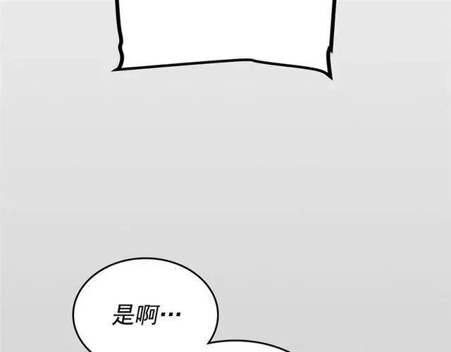 我独自升级 第94话 进化的蚂蚁 第47页