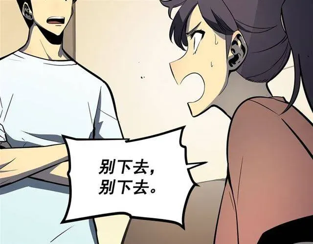 我独自升级 第79话 拍卖行 第126页