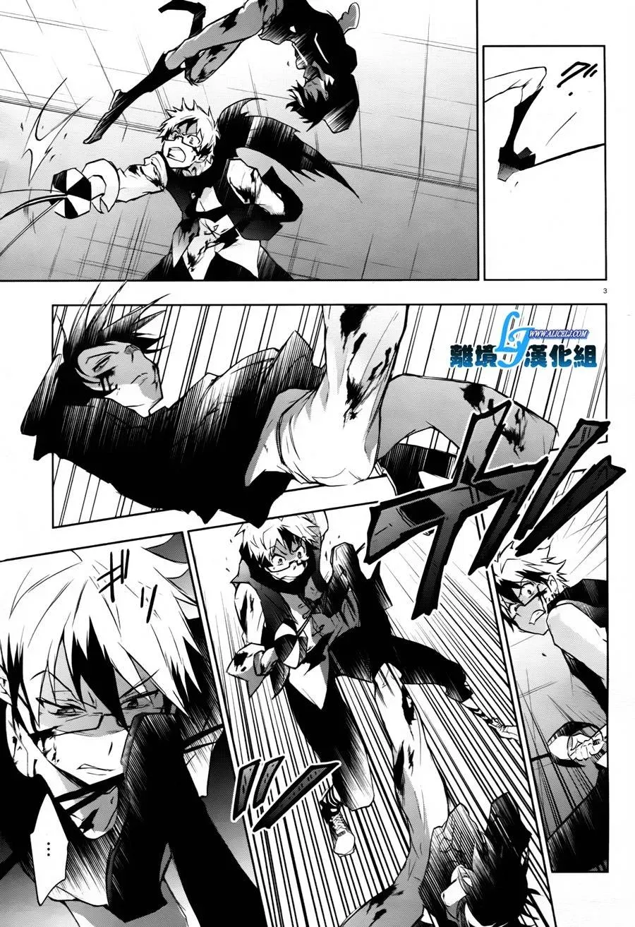 Servamp 32话 第5页