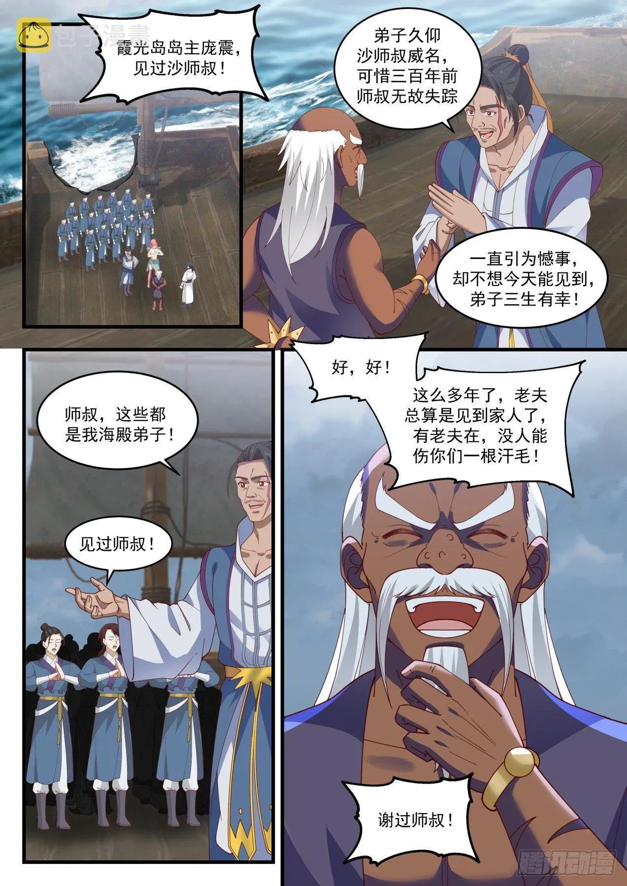 武炼巅峰 1439 圣元？！ 第2页