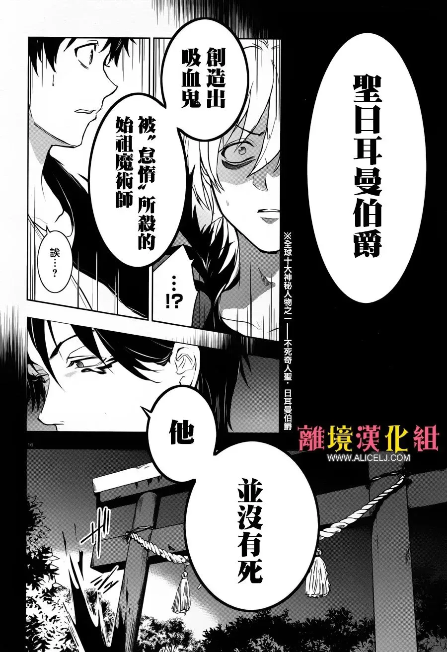 Servamp 98话 第20页