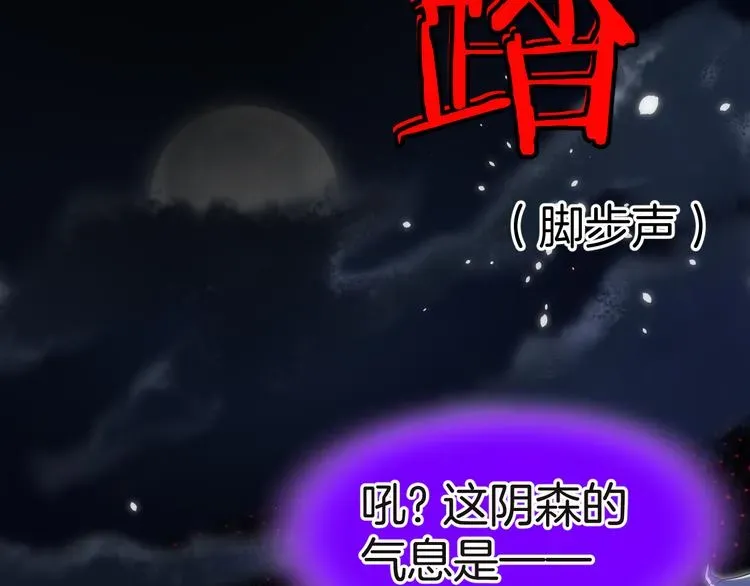 纯白的命运之轮 第9话 阴谋 第29页