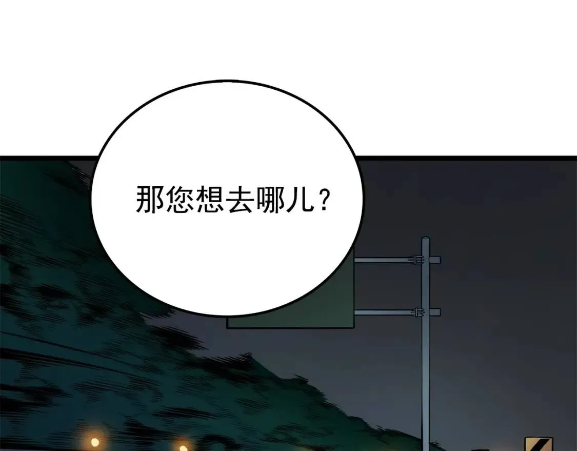 我独自升级 第48话 雪地中的白鬼 第15页