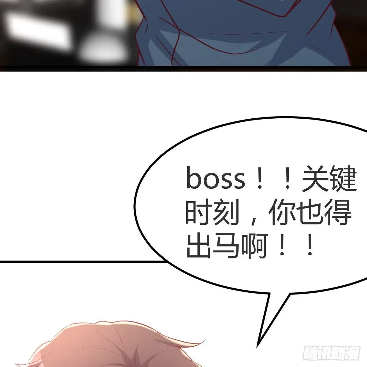 兼职男友那些年 哪里都有单身boss 第62页