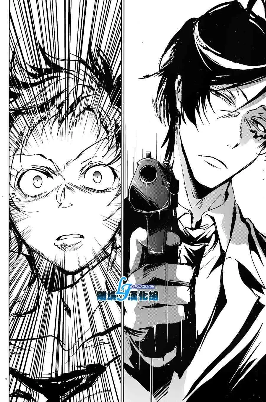 Servamp 61话 第12页