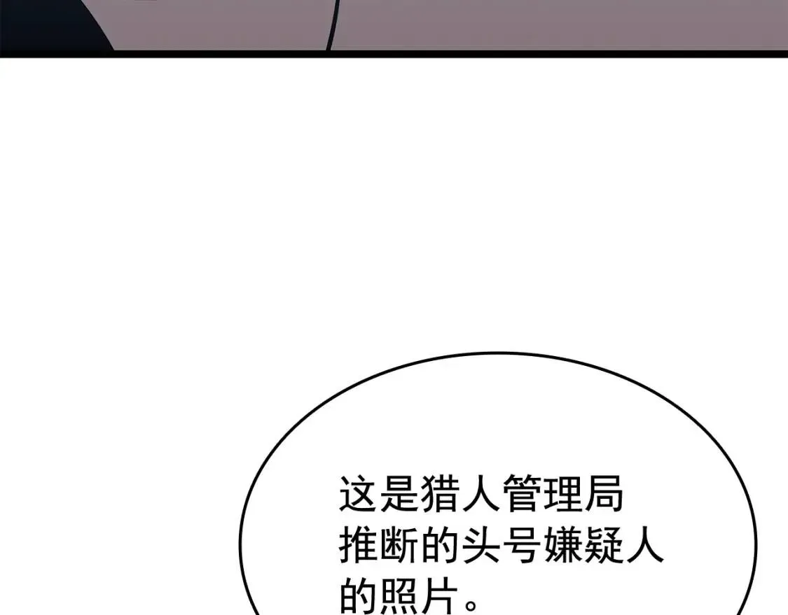 我独自升级 第140话 父亲的消息 第168页