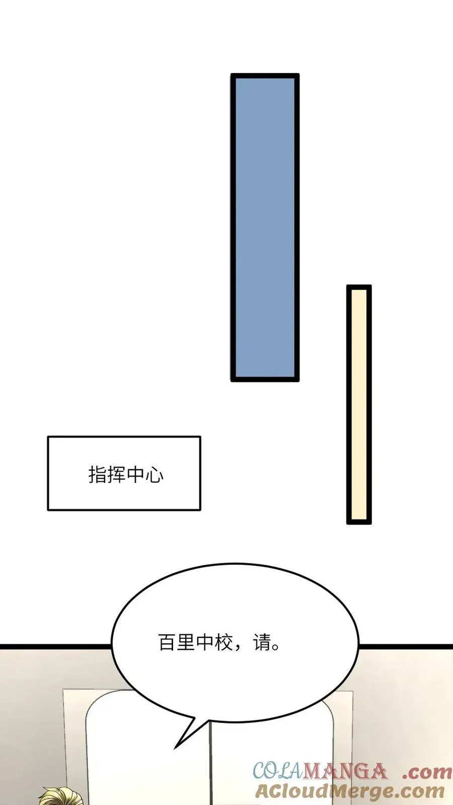 全球冰封：我打造了末日安全屋 第473话 新的危机悄悄降临 第17页