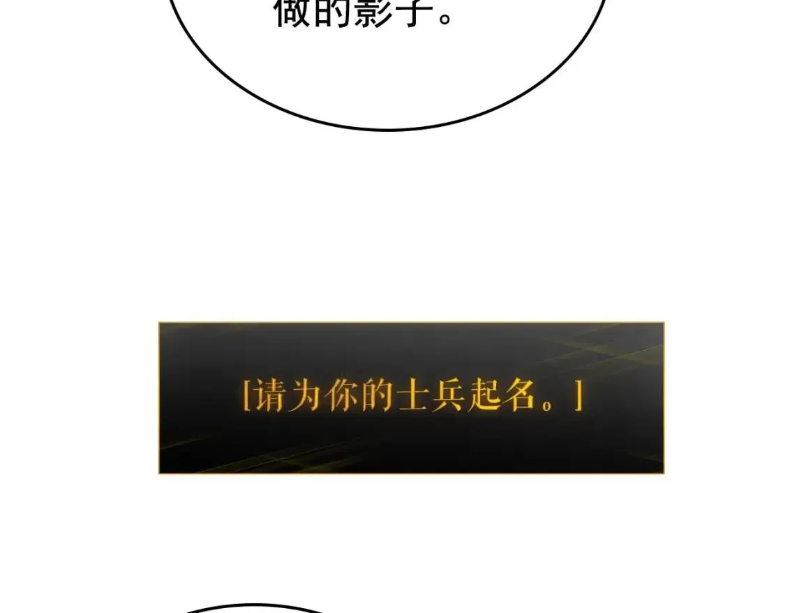 我独自升级 第75话 巫师影子“尖牙” 第110页