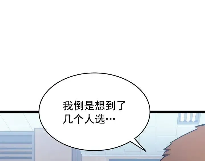 我独自升级 第116话 异常 第65页