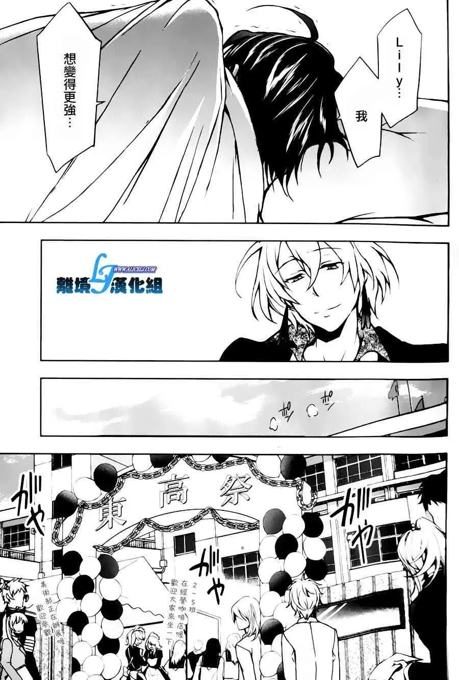 Servamp 9话 第21页