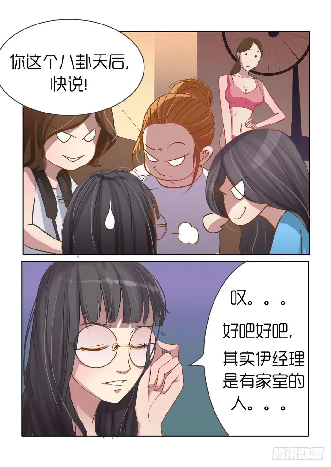 内衣女王 2 第3页