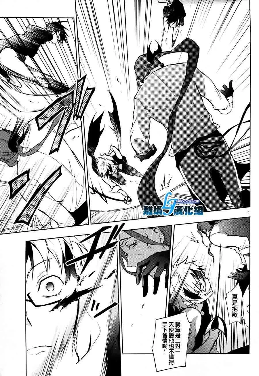 Servamp 35话 第8页