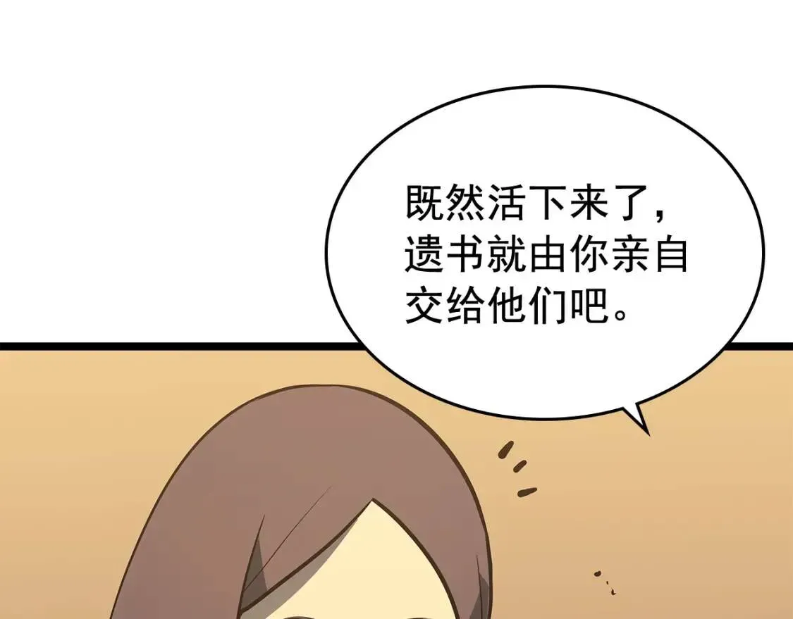 我独自升级 第75话 巫师影子“尖牙” 第158页