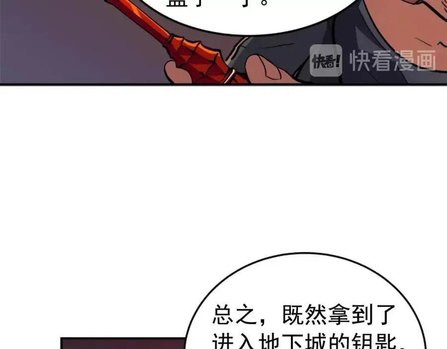 我独自升级 第26话 地狱的守门犬 第128页