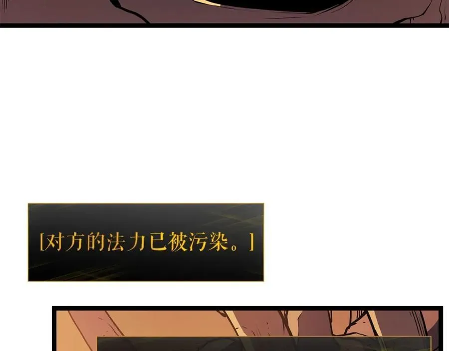 我独自升级 第61话 被诅咒的随机盒子 第20页