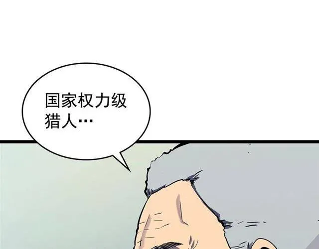 我独自升级 第84话 影子升级！ 第109页