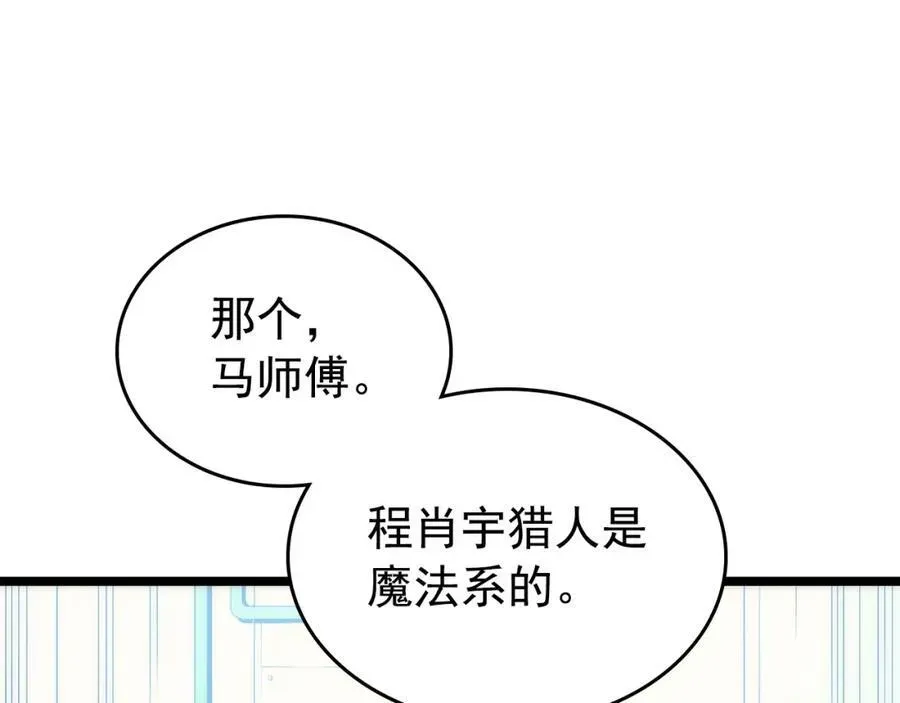 我独自升级 第93话 一战成名 第182页