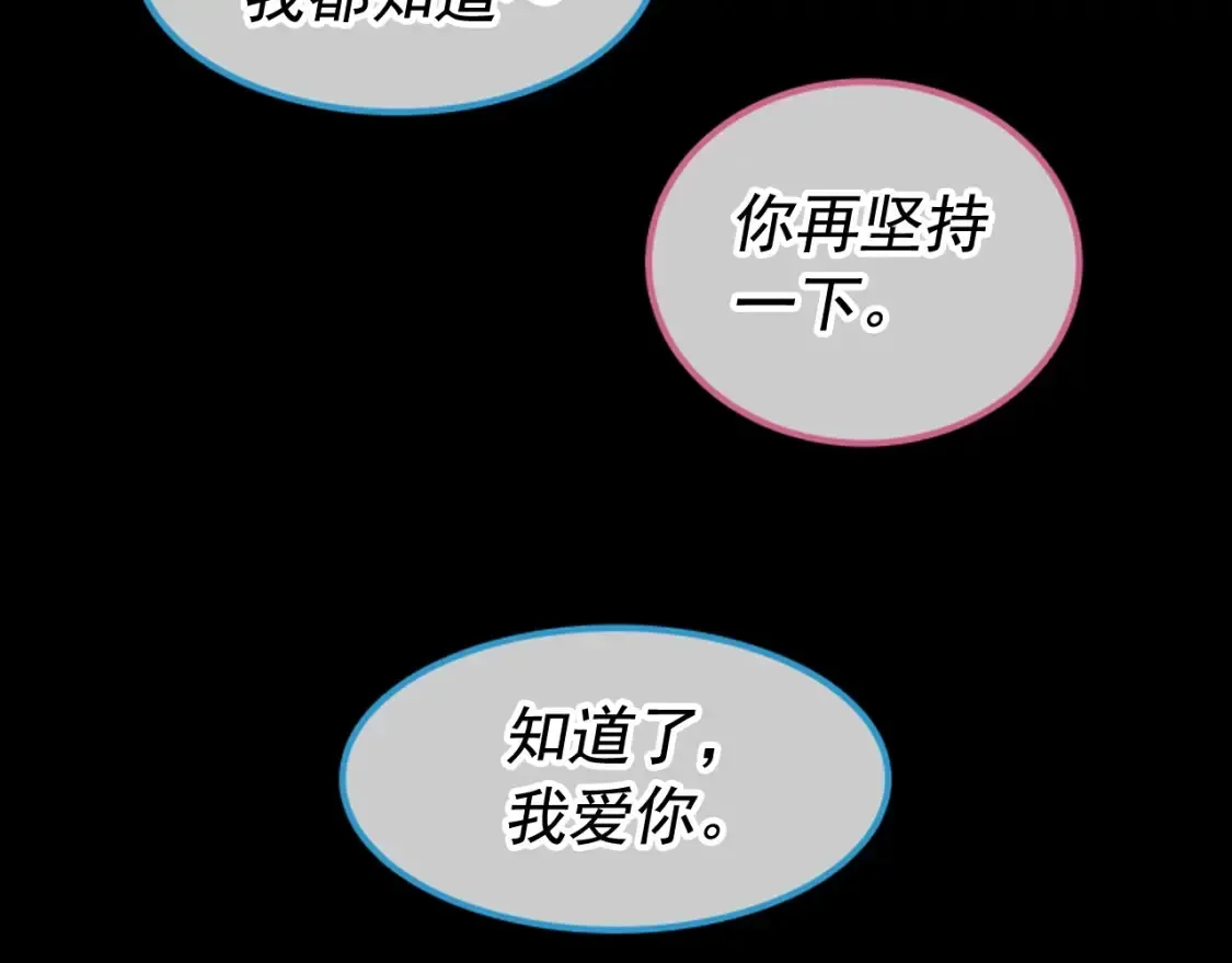 我独自升级 第30话 我是剑士! 第73页