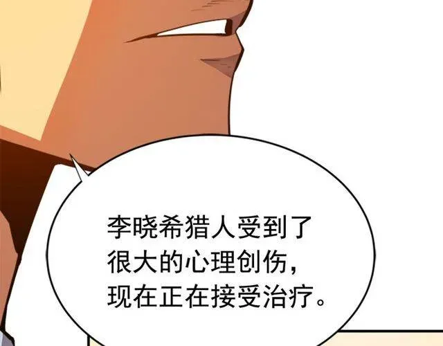 我独自升级 第11话 系统惩罚 第43页