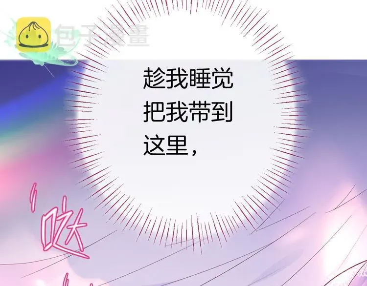 纯白的命运之轮 第1话 穿越的少女 第60页