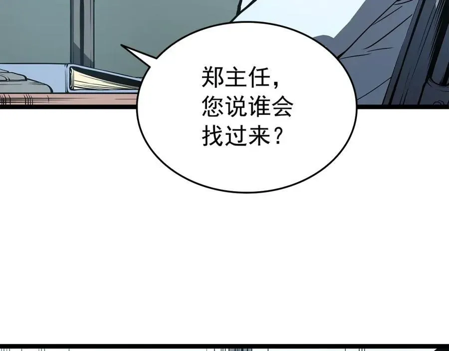 我独自升级 第61话 被诅咒的随机盒子 第140页