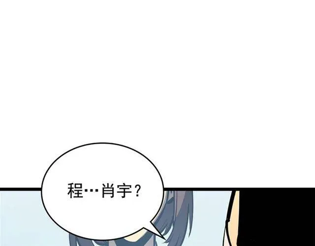 我独自升级 第79话 拍卖行 第4页