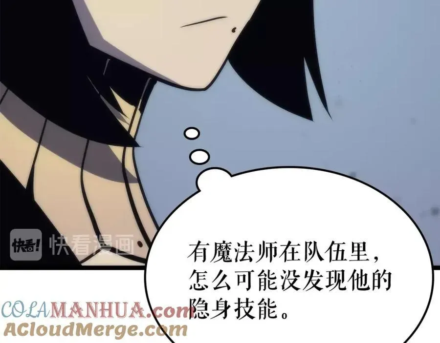 我独自升级 第70话 出口被堵上了！ 第85页