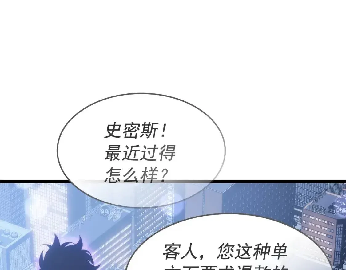 我独自升级 第144话 君王的怒火 第10页