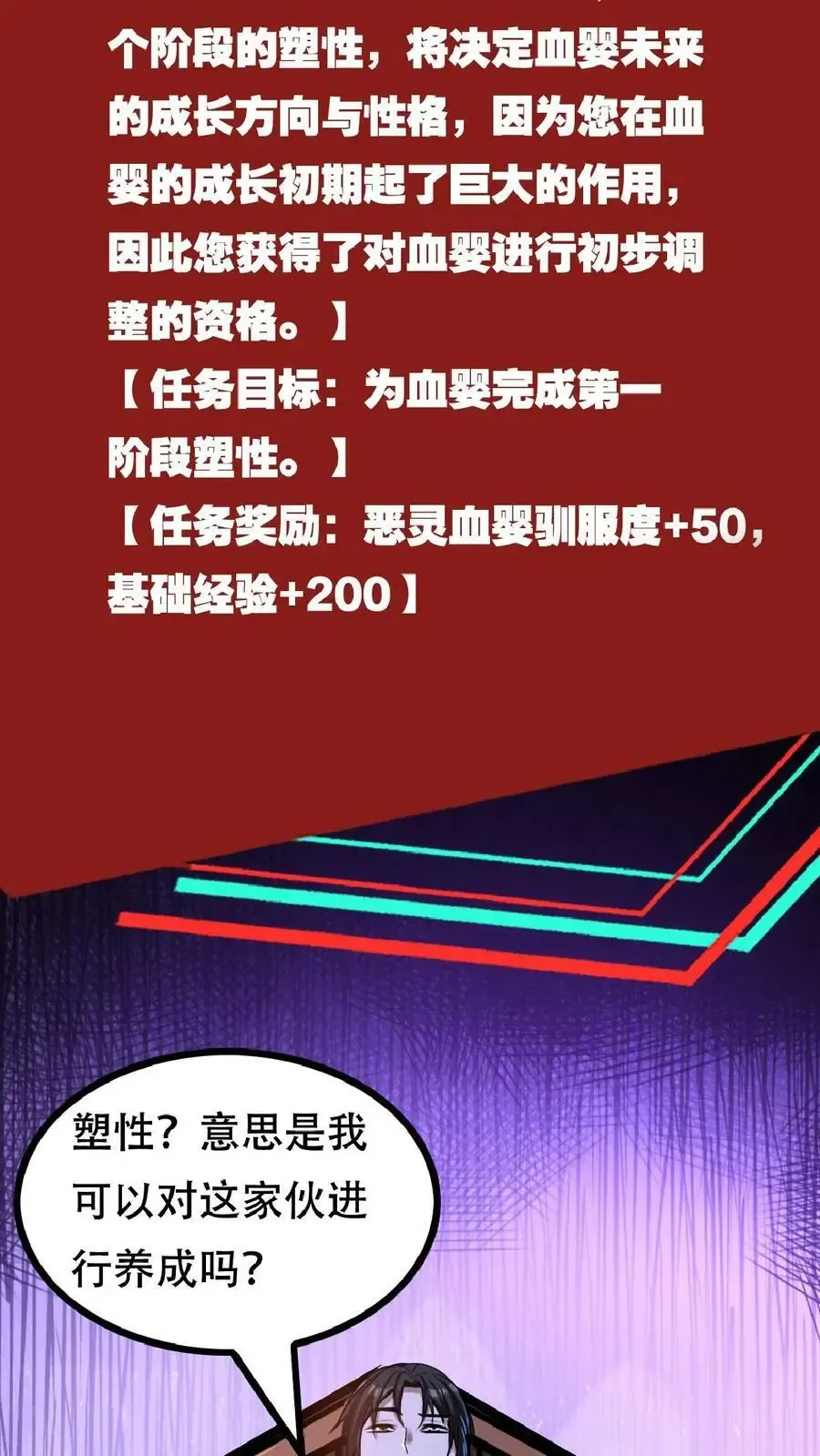 诡异药剂师：我的病人皆为恐怖 第37话 让林恩叔叔再给你整整容！ 第14页