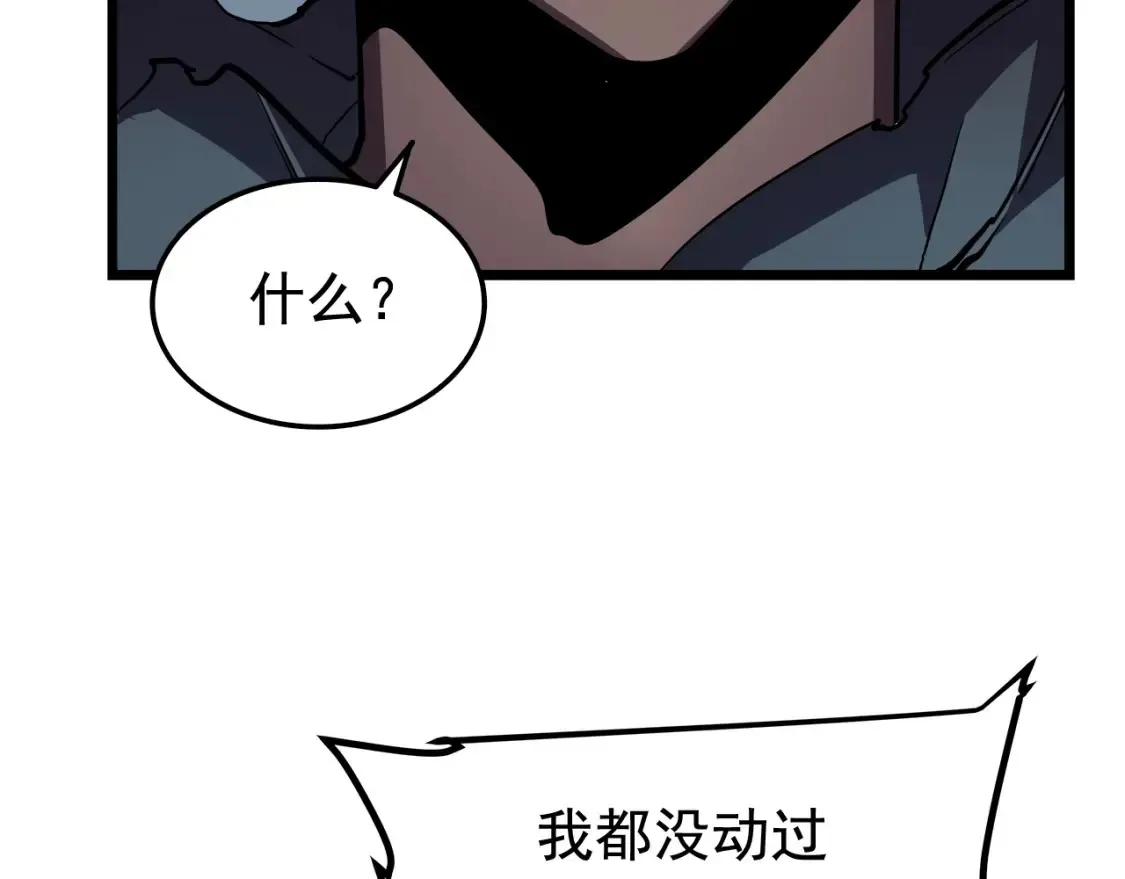 我独自升级 第45话 站起来！ 第17页