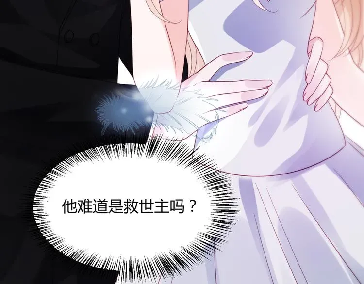 赖上我的阎王大人 第5话 谁敢动我的女人？！ 第53页