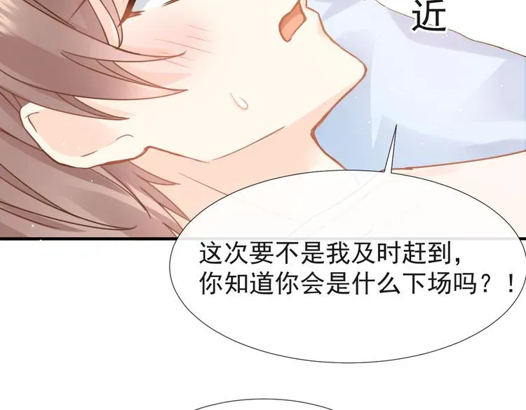 我被女友掰歪了 015 和梦一样？！ 第38页