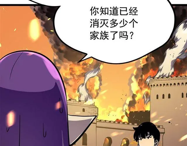 我独自升级 第84话 影子升级！ 第167页