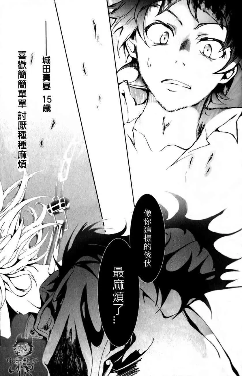 Servamp 1话 第36页