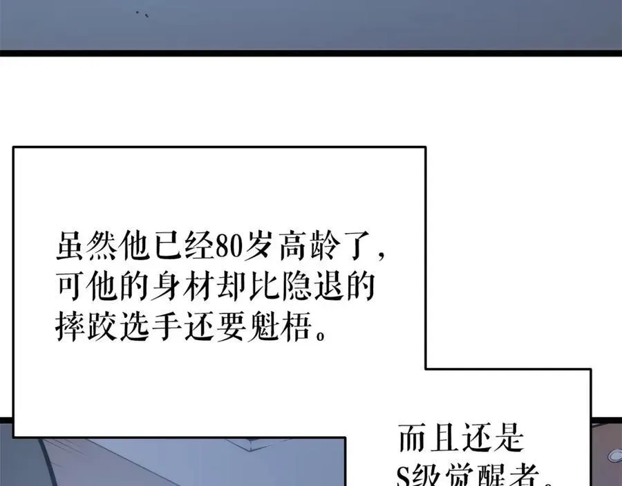 我独自升级 第63话 高处 第140页