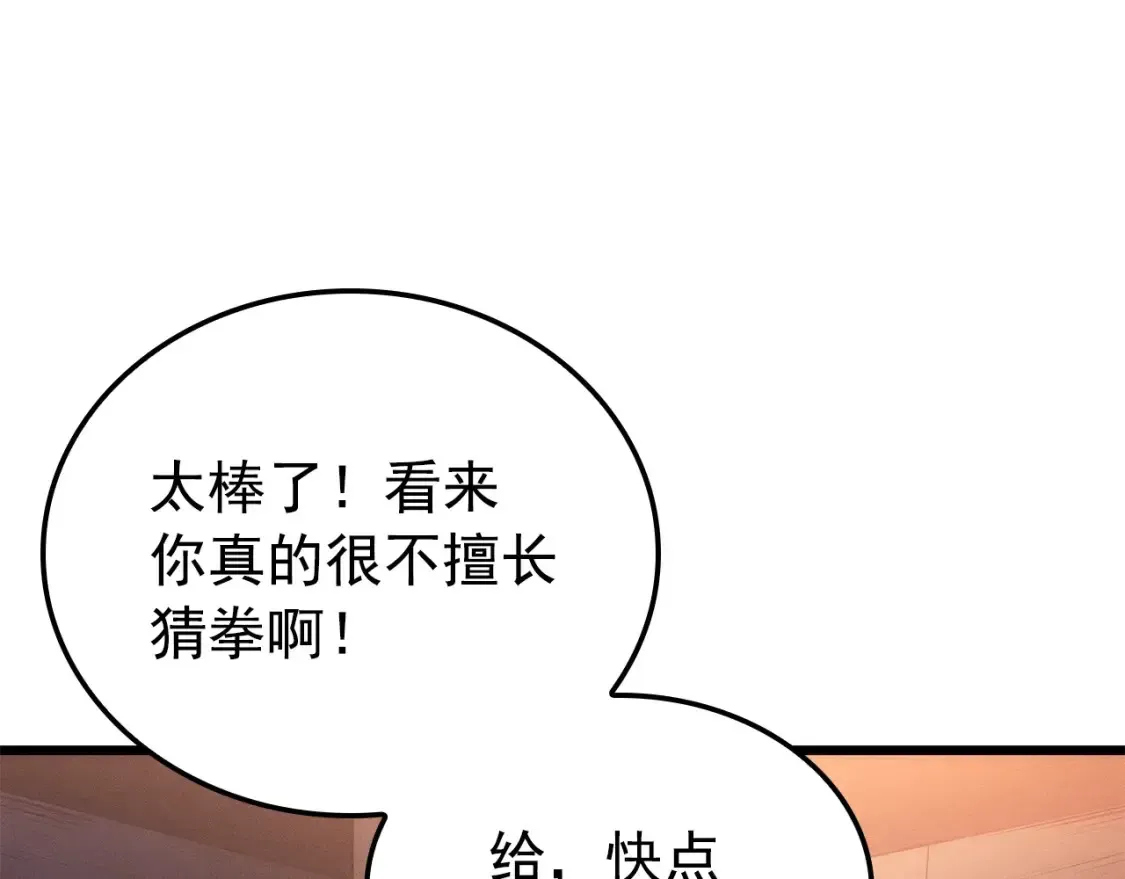 我独自升级 特别篇第21话 前进吧 第112页