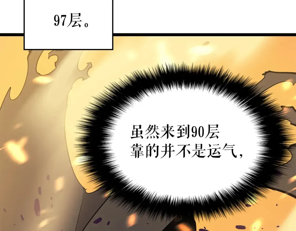 我独自升级 第85话 恶魔王巴兰 第8页