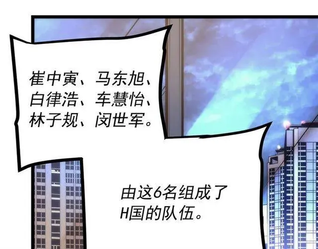 我独自升级 第94话 进化的蚂蚁 第41页