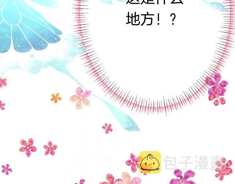 纯白的命运之轮 第1话 穿越的少女 第50页