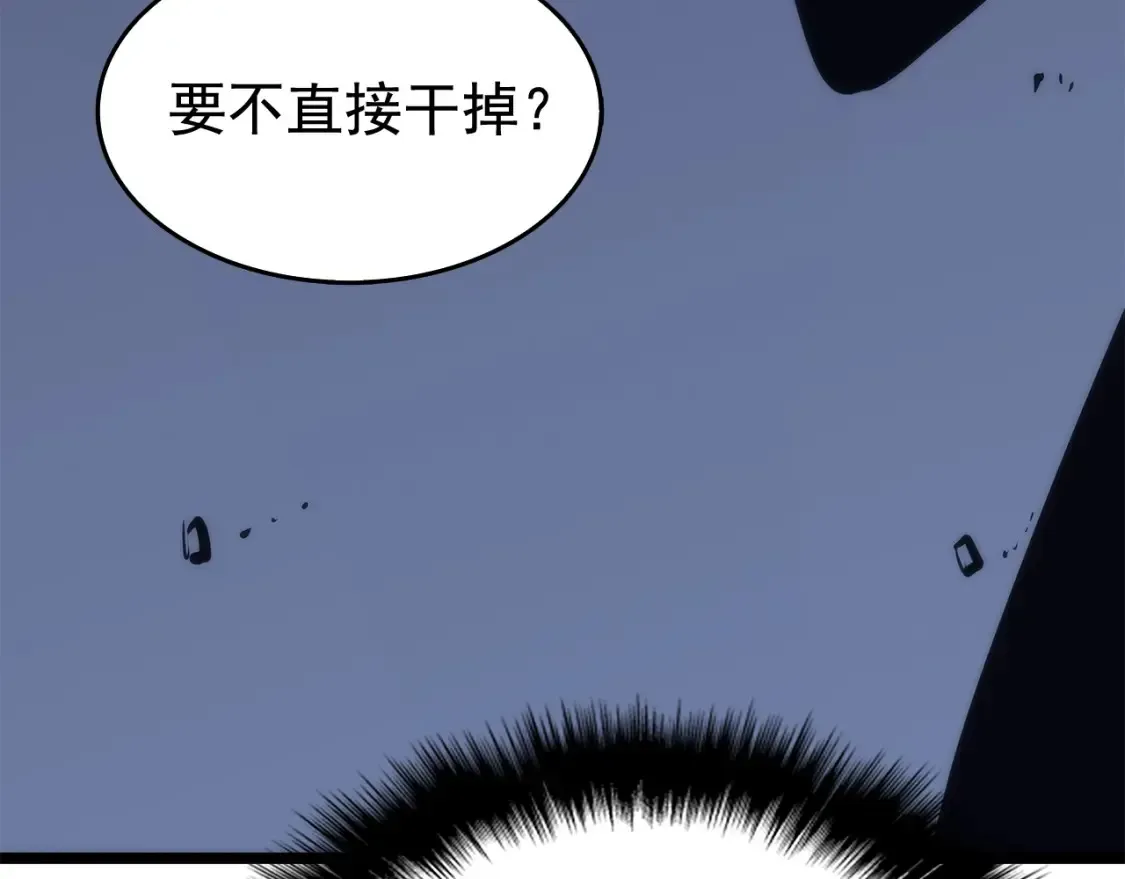 我独自升级 第66话 错觉吗？ 第179页