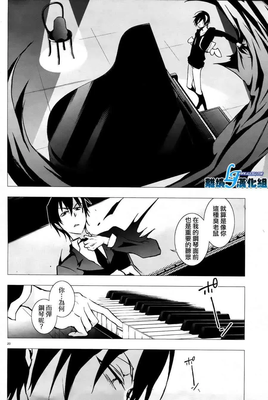 Servamp 34话 第21页