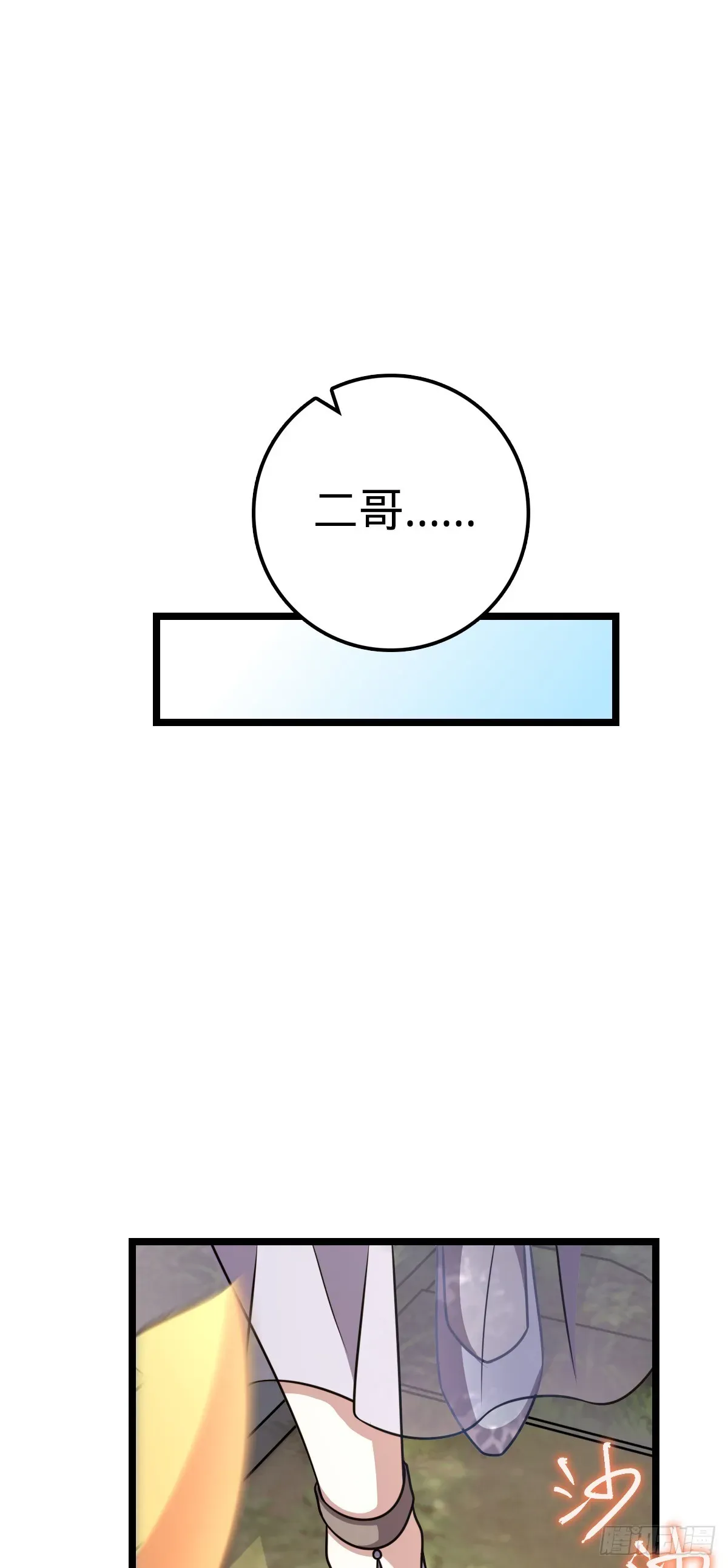 大王饶命 632 光的尘埃 第62页