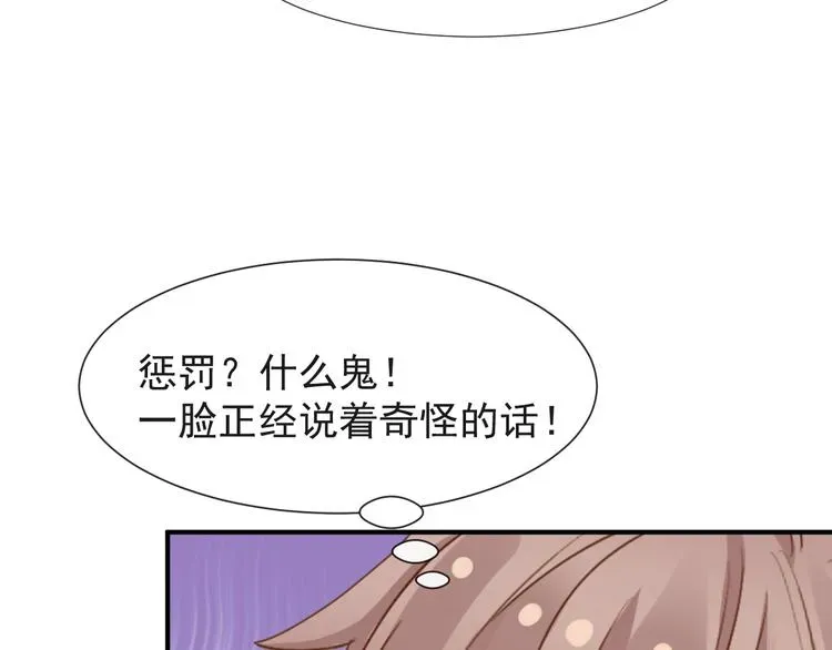 我被女友掰歪了 015 和梦一样？！ 第62页