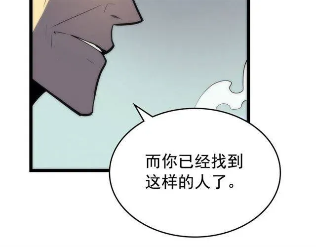 我独自升级 第78话 成长型猎人 第118页