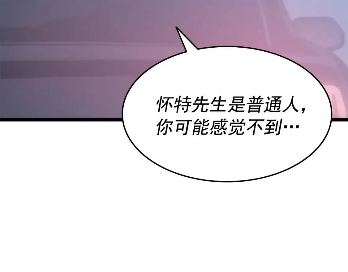 我独自升级 第146话 较量 第205页